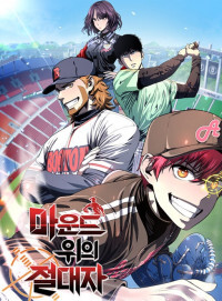 Absolute on the Mound Absolute on the Mound