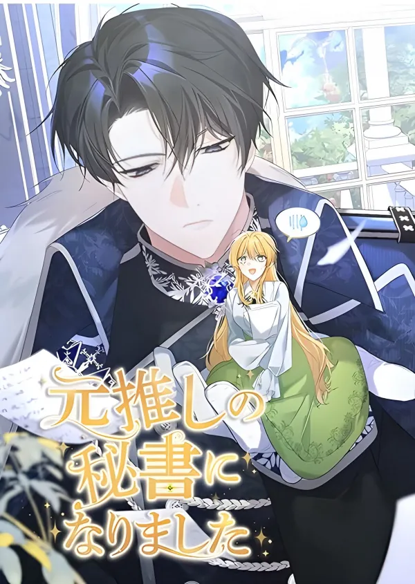 The Secretary of My Ex Favorite Character The Secretary of My Ex Favorite Character