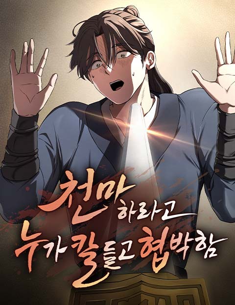 So? Did Someone Force You to Become the Heavenly Demon?