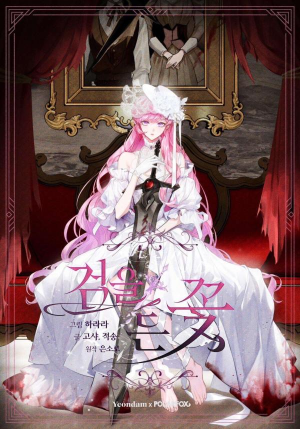 The Flower With a Sword The Flower With a Sword