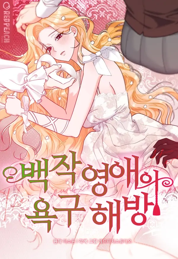 Liberating the Count’s Daughter’s Desires