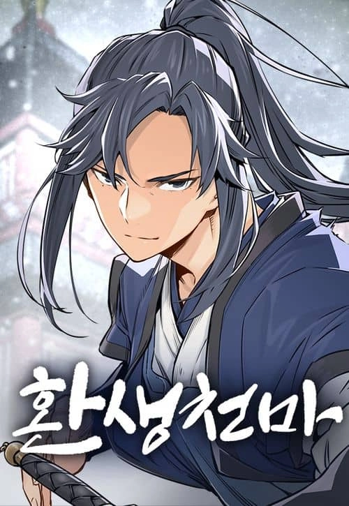 Reincarnated Murim Lord Reincarnated Murim Lord