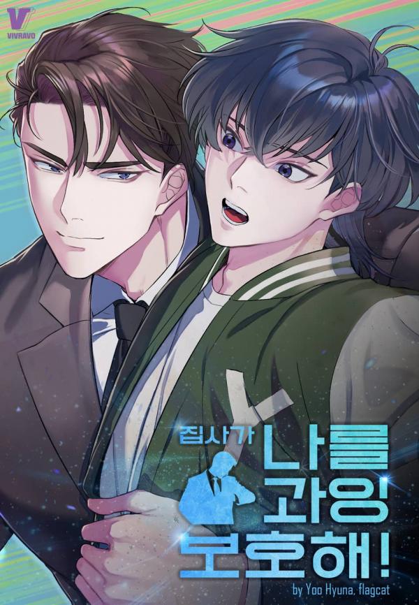 Overprotective Butler