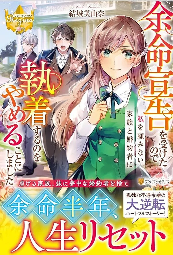 Given a Terminal Diagnosis, I Let Go of My Cold Family and Fiancé