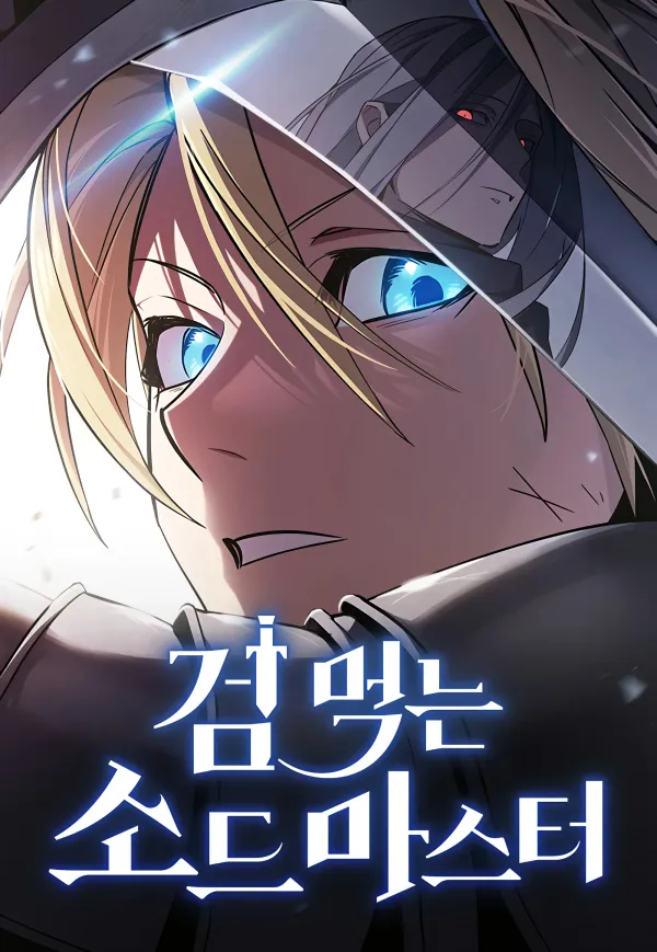 Sword-Devouring Swordmaster