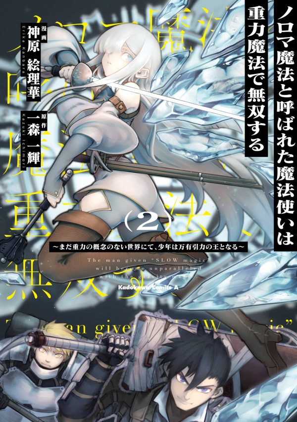 Defying Expectations with Gravity Magic to Be Unparalleled [Official]