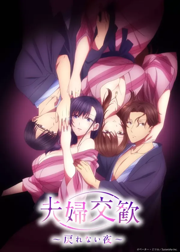 Married Couple Swap ~He's Better Than My Husband~ Married Couple Swap ~He's Better Than My Husband~