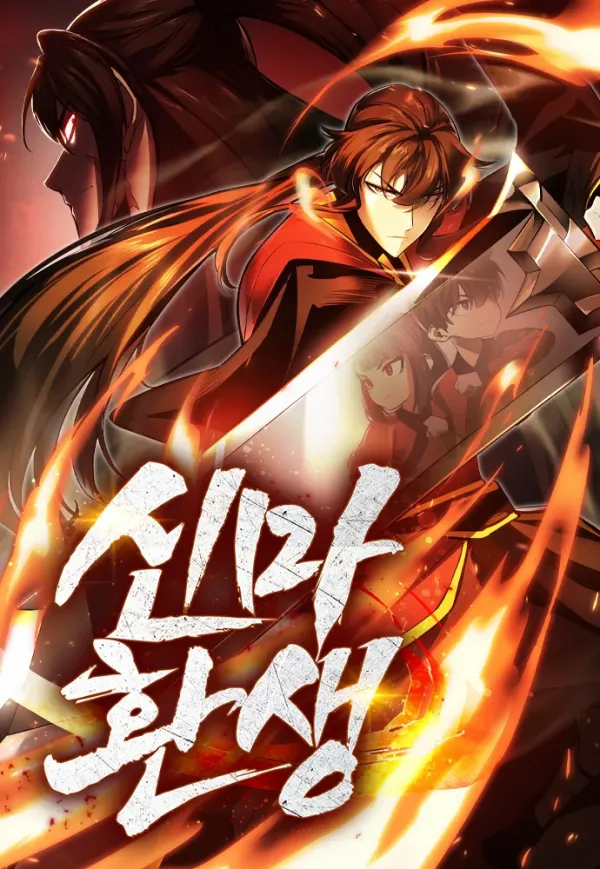 Rebirth of the Divine Demon Rebirth of the Divine Demon
