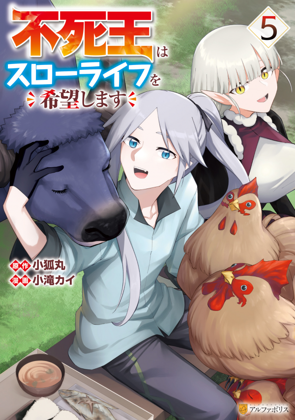 The Immortal King Wants To Live A Slow Life [Official]