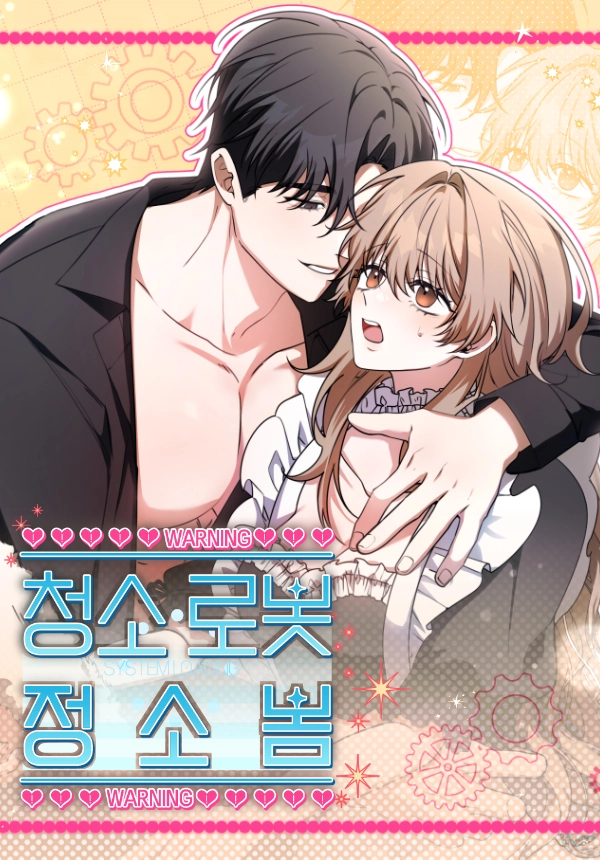 Cleaning Robot, Jeong Sobom