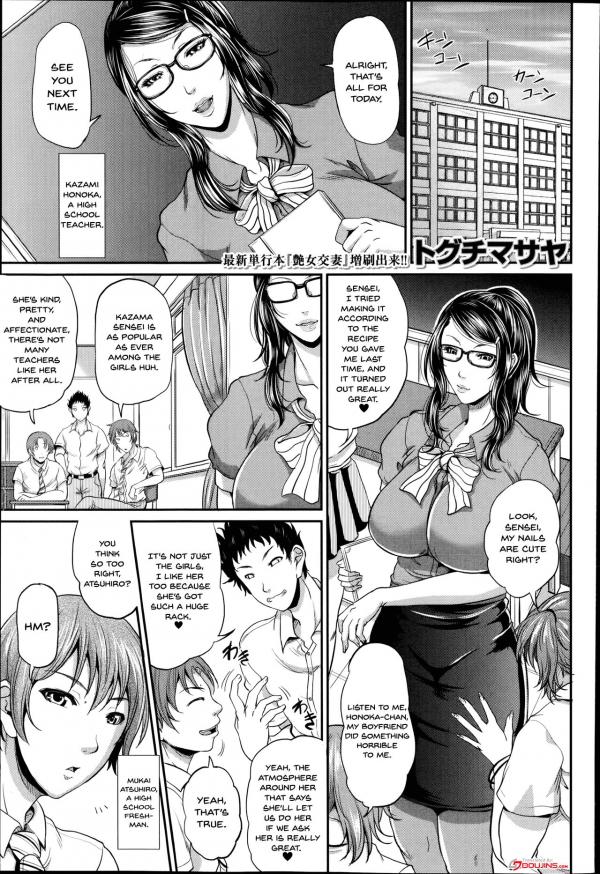 Honoka-Sensei's Control Education Honoka-Sensei's Control Education