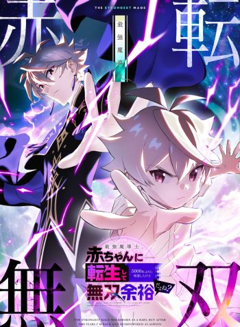 The Strongest Mage Reincarnated as a Baby and Returned After 5000 Years, So Domination Should Be Easy, Right? The Strongest Mage Reincarnated as a Baby and Returned After 5000 Years, So Domination Should Be Easy, Right?