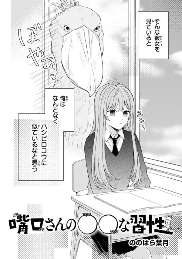 Hashiguchi-san’s OO Habit Hashiguchi-san’s OO Habit