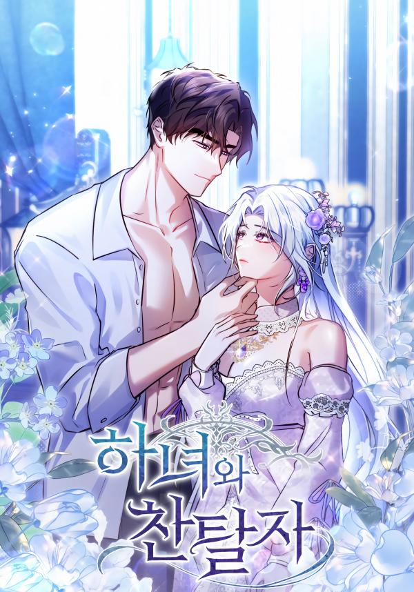 The Maid and the Usurper [+19]