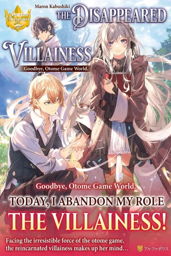 The Disappeared Villainess