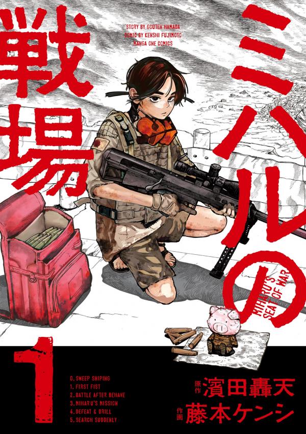 Miharu's Seat of War Miharu's Seat of War