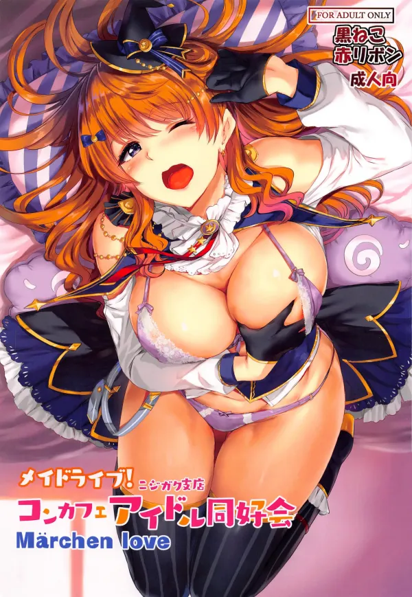 Maid Live! Nijigaku Shiten KonCafe Idol Doukoukai Maid Live! Nijigaku Shiten KonCafe Idol Doukoukai