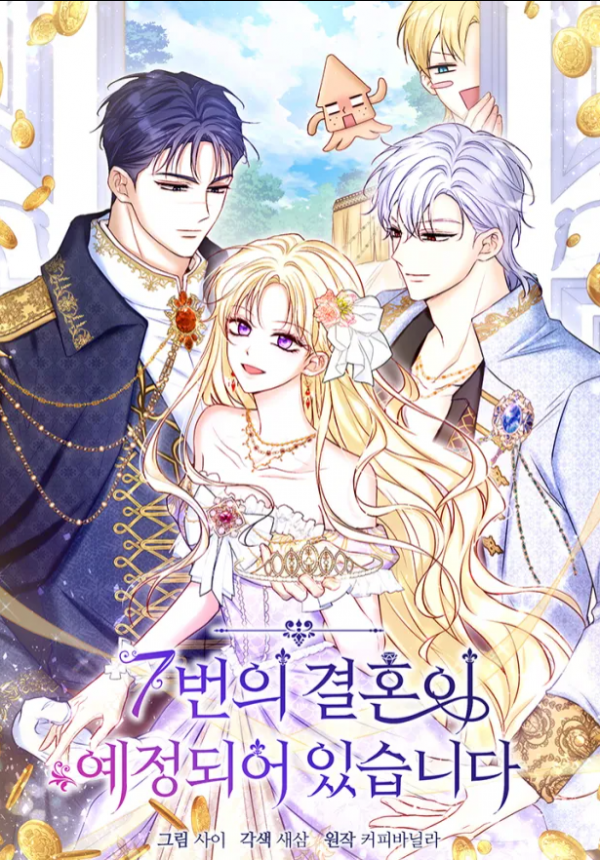 The 7th Marriage Is Planned The 7th Marriage Is Planned