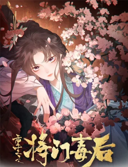 The Rebirth of the Malicious Queen of Military Lineage The Rebirth of the Malicious Queen of Military Lineage