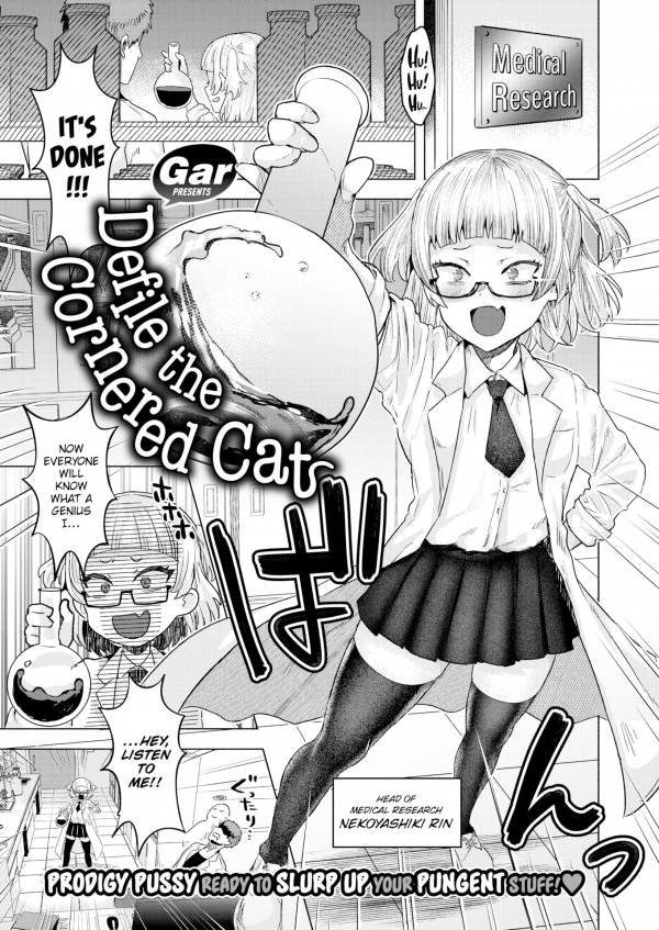 Defile the Cornered Cat (Uncensored) Defile the Cornered Cat (Uncensored)