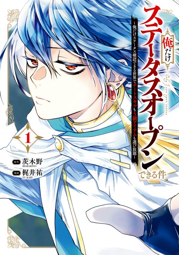 The Noble Unlocker's Ascendancy [Official]