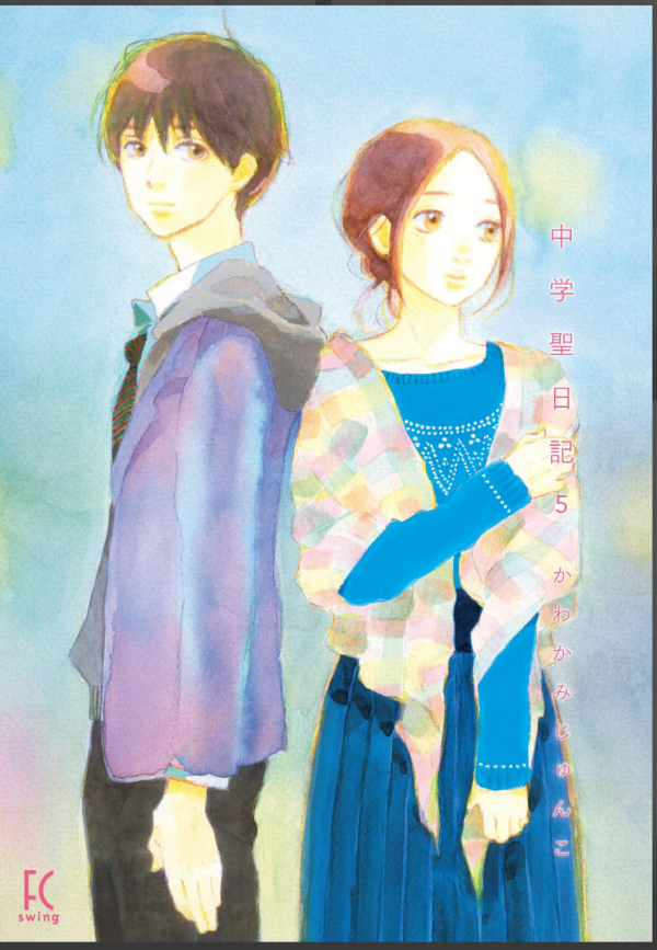 Junior High School Diary Junior High School Diary