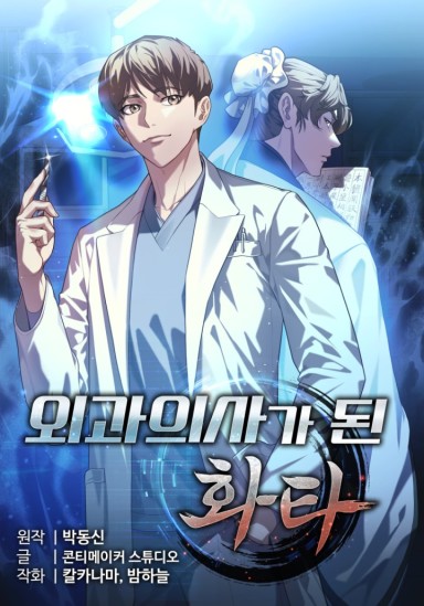 hua tuo who became a surgeon hua tuo who became a surgeon