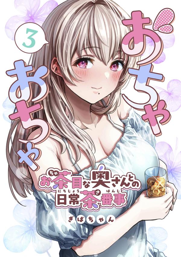 The State of a Certain Wife