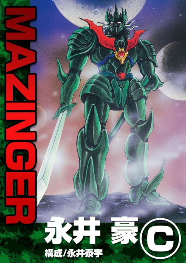 Mazinger (USA)