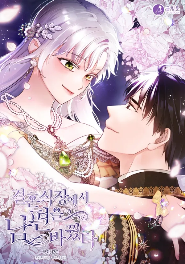 I Changed My Husband at the Wedding