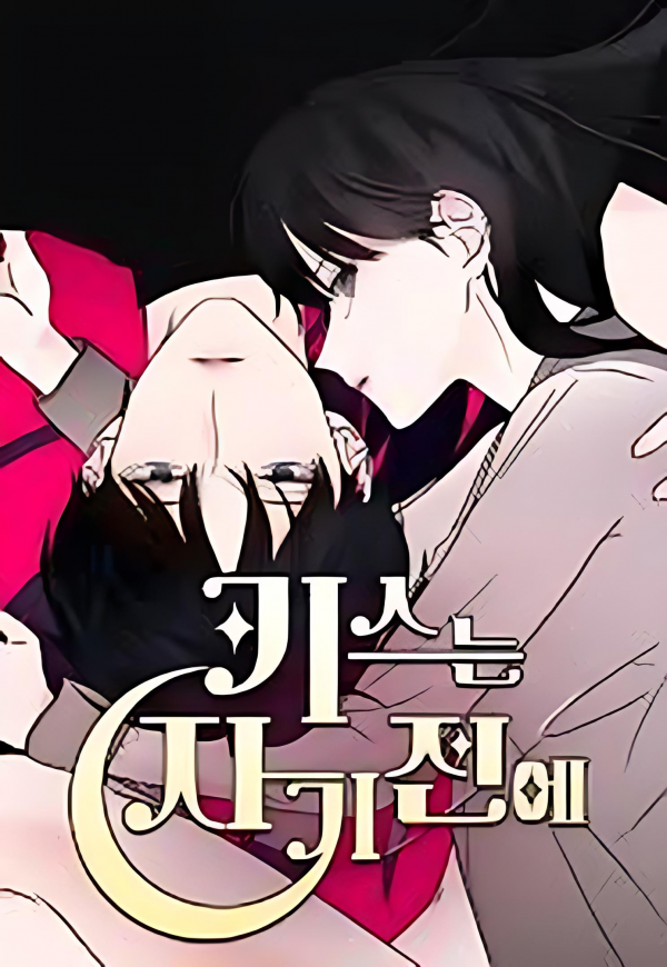 Kissing You Before Going To Bed Kissing You Before Going To Bed