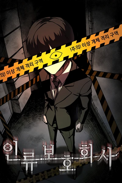 Humanity Protection Company Humanity Protection Company