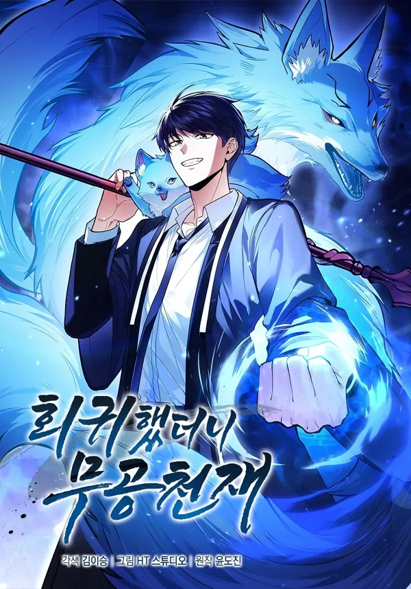 Return Of The Martial Arts Genius Return Of The Martial Arts Genius