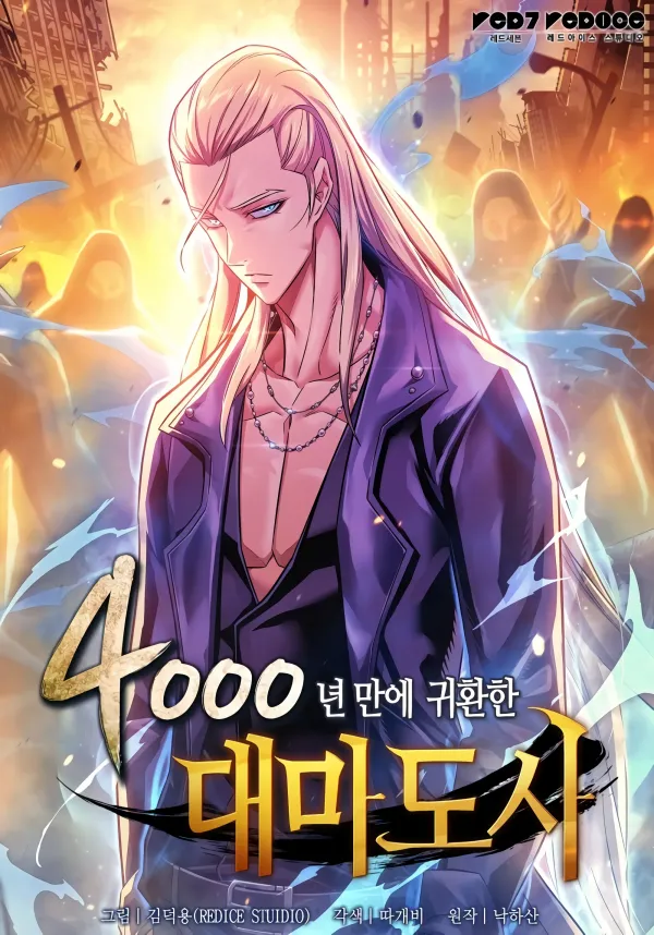 The Great Mage Returns After 4000 Years The Great Mage Returns After 4000 Years
