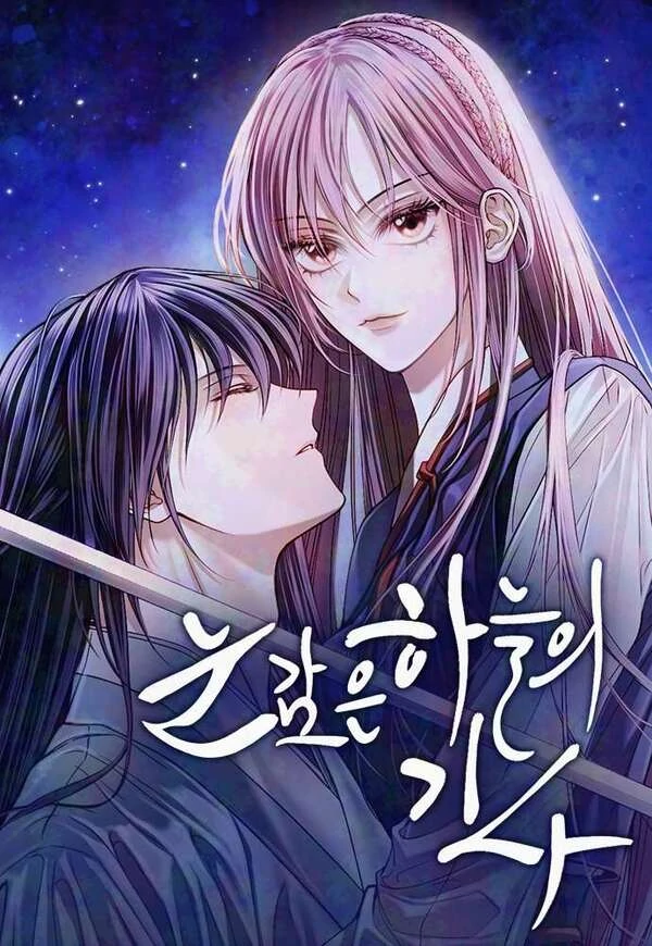 The Knight of the Closed-Eyes Sky The Knight of the Closed-Eyes Sky