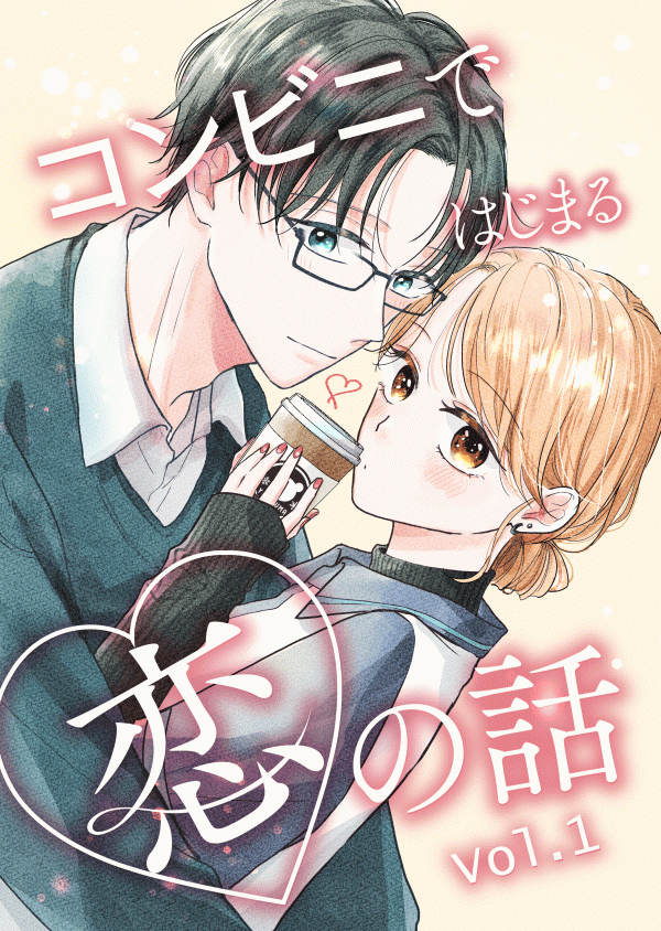 A story about a gyaru working at a convenience store who gets closer to a customer she's interested in. A story about a gyaru working at a convenience store who gets closer to a customer she's interested in.