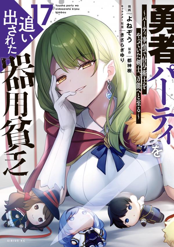 Jack-of-All-Trades, Party of None [Official]