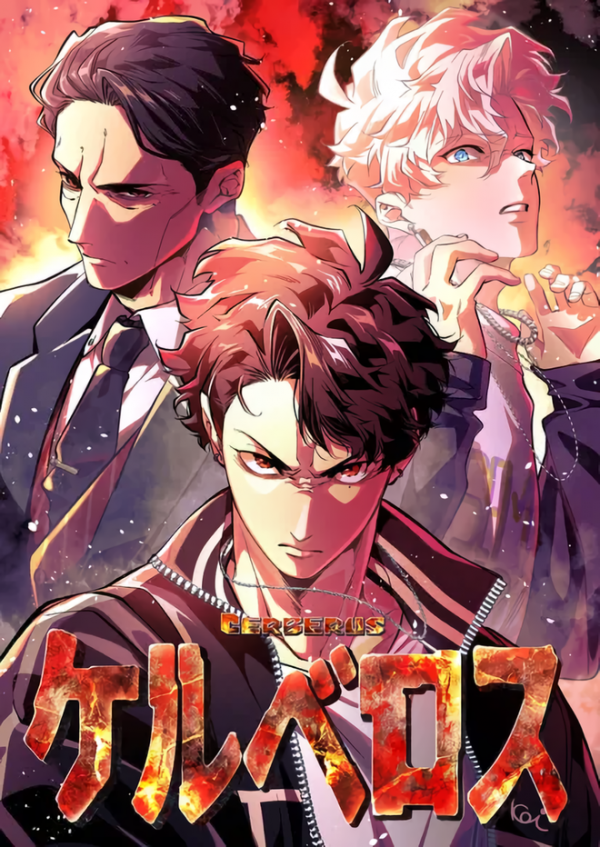 Cerberus Cerberus