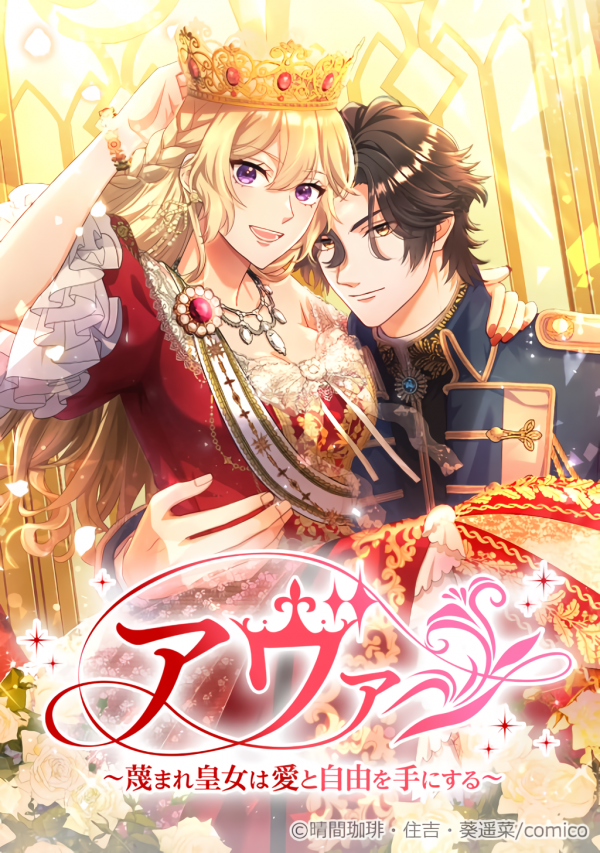 Ava The Despised Finds Love And Freedom [Grim Scans]