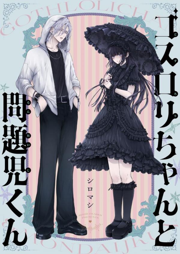 Goth Loli-chan & Troublemaker-kun Goth Loli-chan & Troublemaker-kun