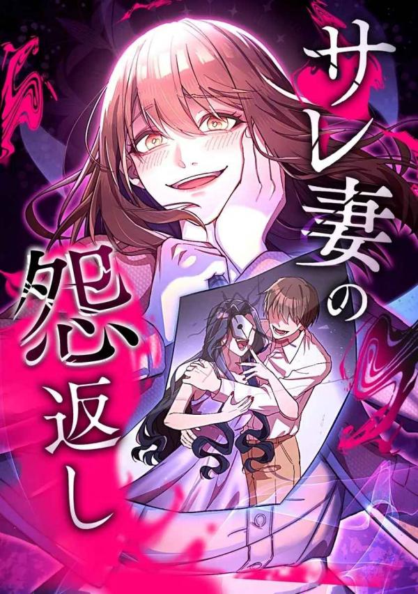 The Betrayed Wife’s Resentful Revenge The Betrayed Wife’s Resentful Revenge