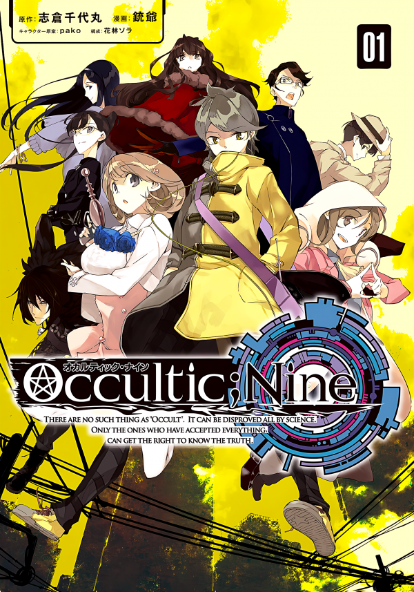 Occultic;Nine