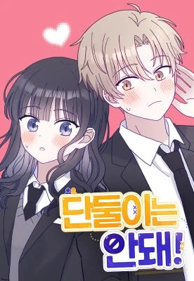 Not Just the Two of Us Not Just the Two of Us