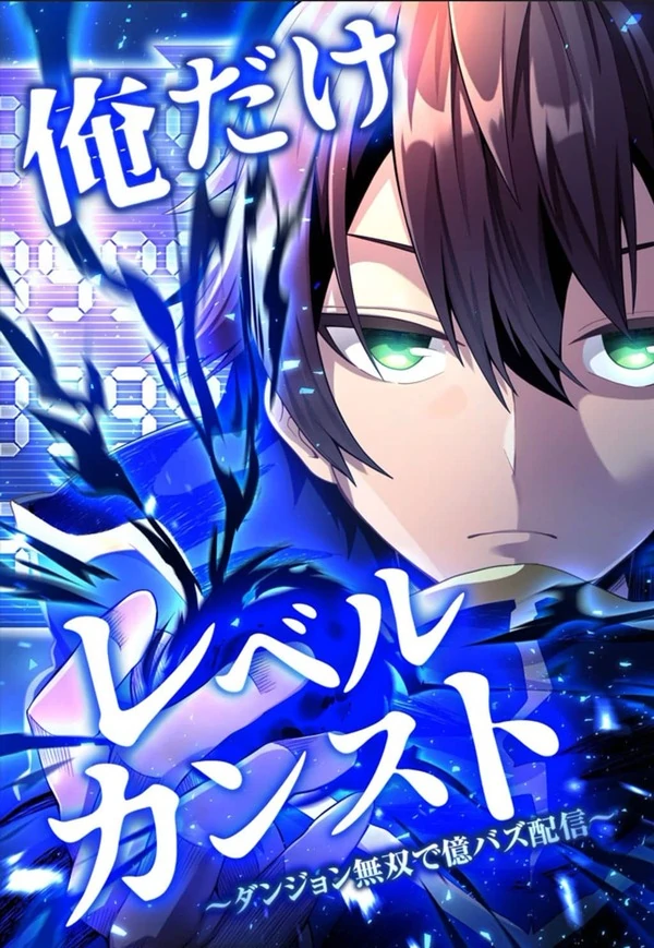 I Maxed Out My Level Dominating Dungeons and Going Viral