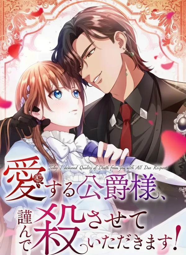 Today I Demand Quality of Death From You With All Due Respect