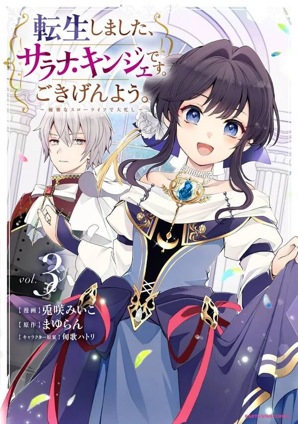 Reincarnated as Sarana Kinjé: Busy With My Elegant Slow Life