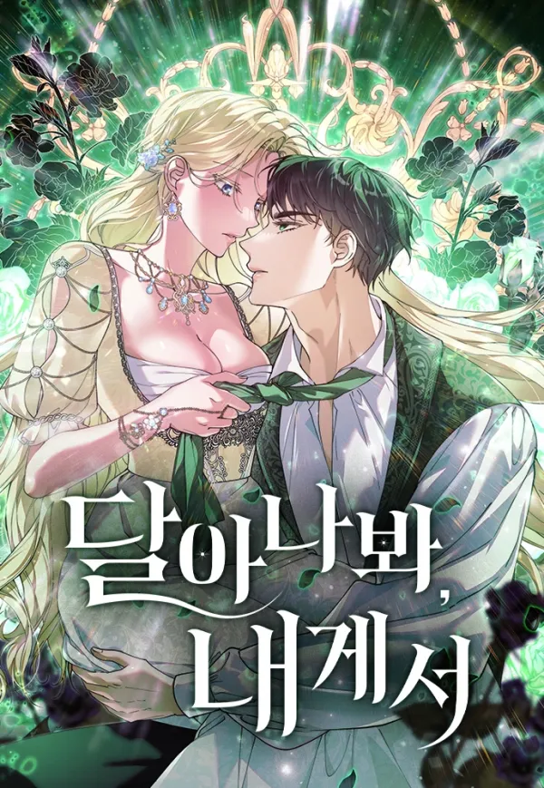 Escape Me If You Can