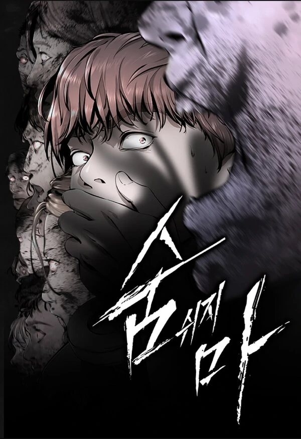 Don't breathe Don't breathe