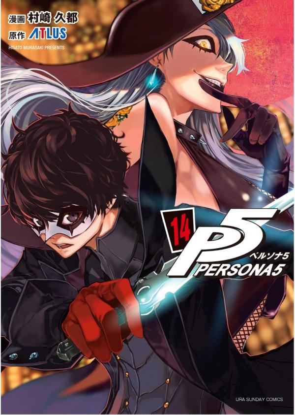 Persona 5 Persona 5