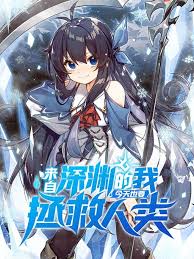 Despite Coming From the Abyss, I Will Save Humanity Despite Coming From the Abyss, I Will Save Humanity